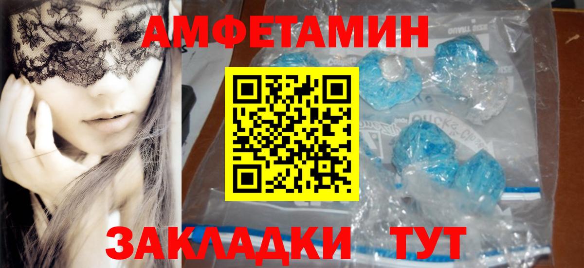 АМФЕТАМИН Розовый  Вход с VPN  АМФЕТАМИН  Ростов Великий 