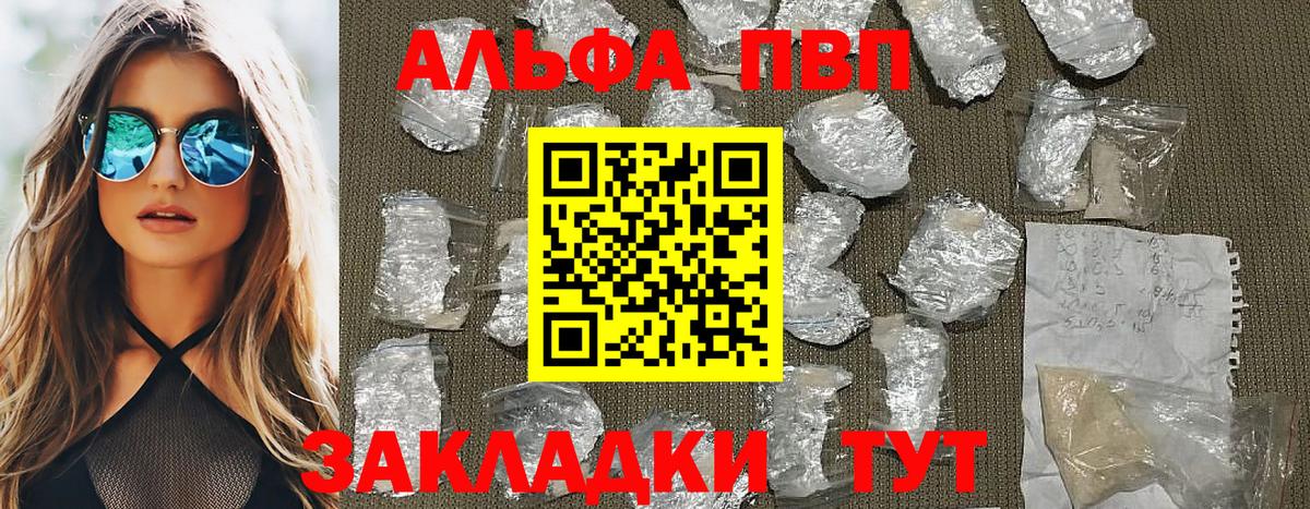 Альфа ПВП Соль  A-PVP крисы CK  Ростов Великий  Вход с VPN  Alpha-PVP кристаллы 