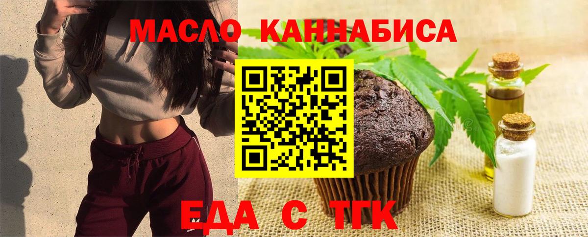 Ростов Великий  Cannafood конопля  Вход с VPN 