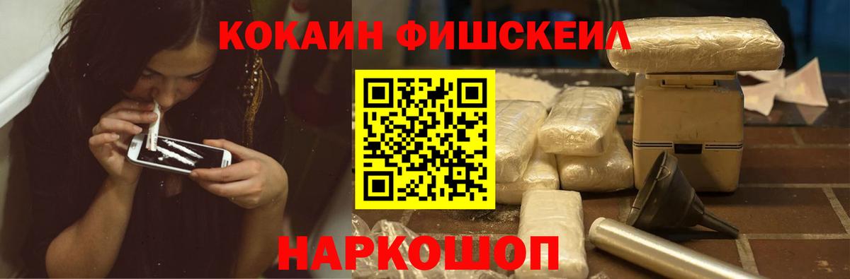 COCAIN Перу Ростов Великий