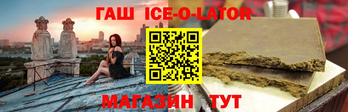 Ростов Великий  ГАШИШ VHQ  Вход с VPN  ГАШИШ  ГАШ Изолятор 
