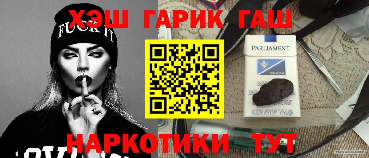Гашиш гашик Ростов Великий