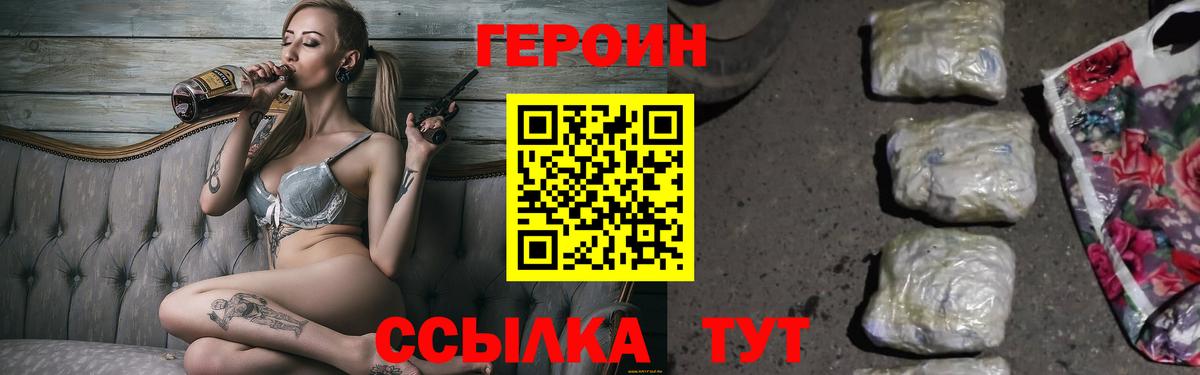 Героин гречка Ростов Великий