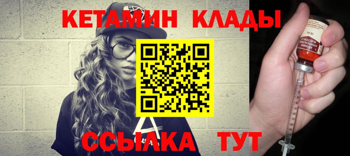 hydra маркетплейс  Вход с VPN  Ростов Великий  КЕТАМИН VHQ  Кетамин ketamine 