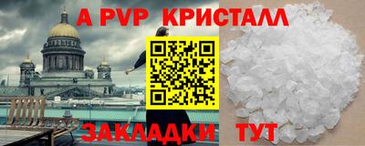 прущие крисы Рыбинск