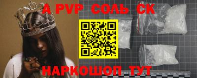 прущие крисы Рыбинск