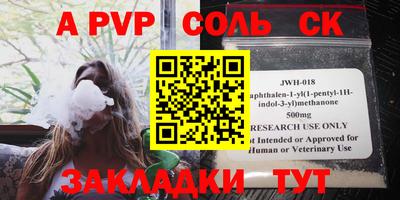 прущие крисы Рыбинск