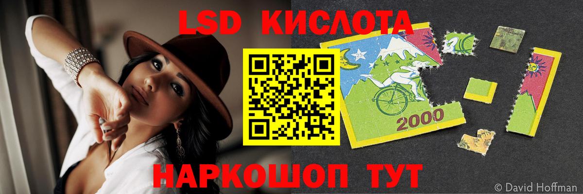 ЛСД экстази кислота Ростов Великий