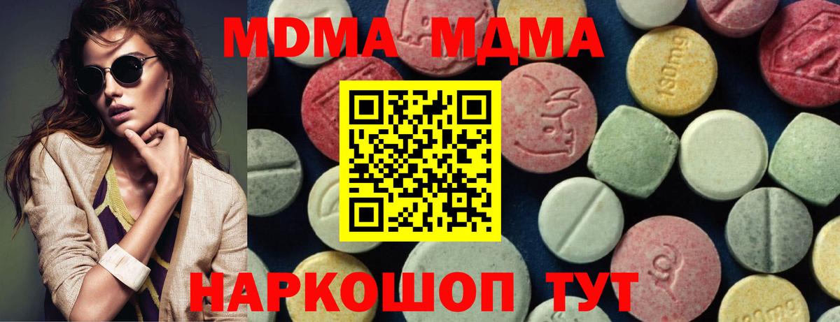 Ростов Великий  МДМА кристаллы  MDMA crystal  Вход с VPN 
