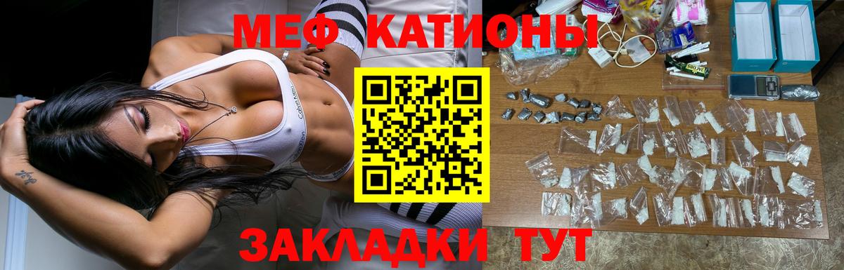 МЯУ-МЯУ VHQ  Вход с VPN  omg ссылки  Ростов Великий  Мефедрон  Мефедрон 