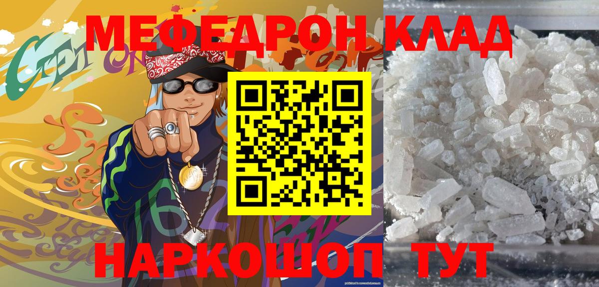 Мефедрон  Ростов Великий