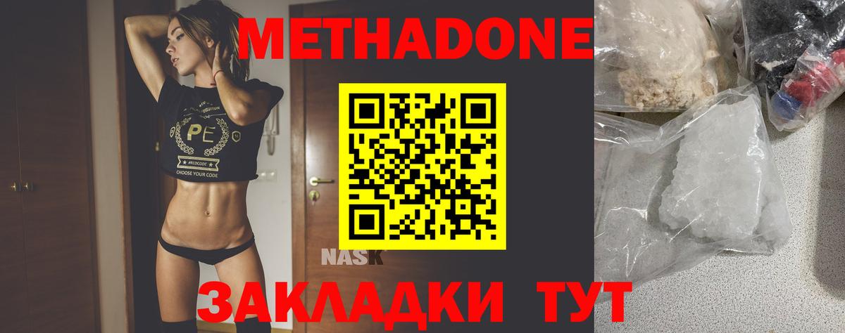 МЕТАДОН VHQ  МЕТАДОН мёд  Ростов Великий  Вход с VPN 