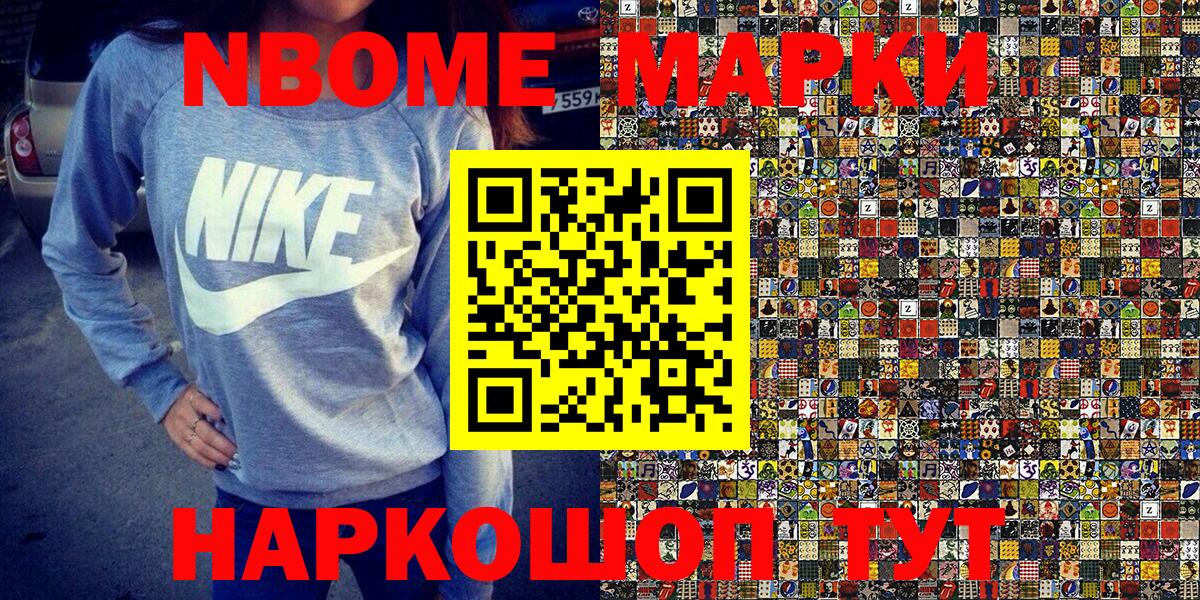 Наркотические марки 1,8мг  Наркотические марки  Ростов Великий  Вход с VPN 