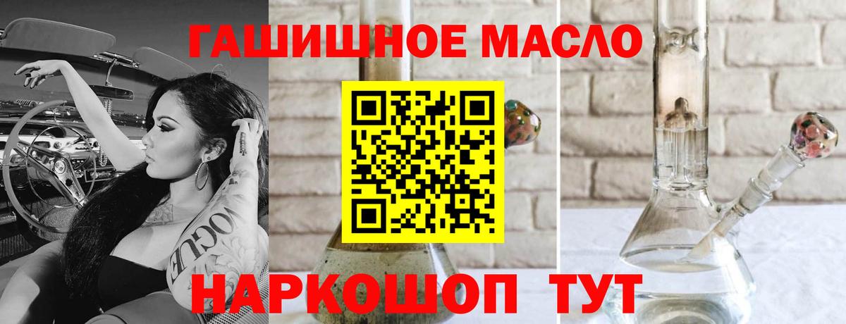 ТГК жижа  Вход с VPN  Ростов Великий 