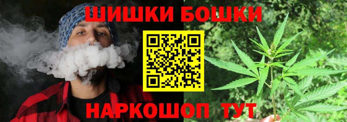 Бошки Шишки White Widow Ростов Великий